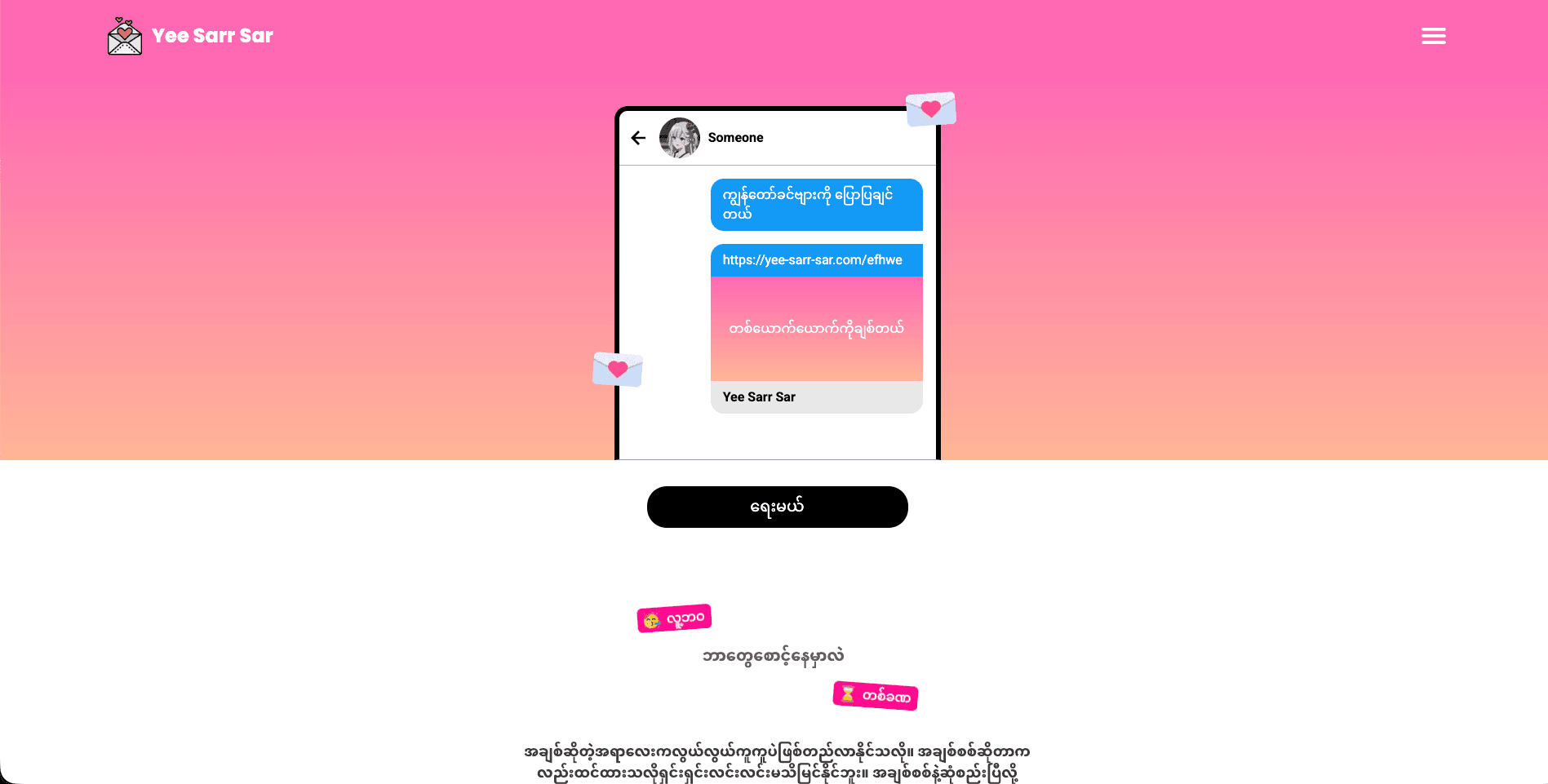 Love Letter Sender project preview